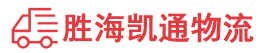 汕头到广元物流公司